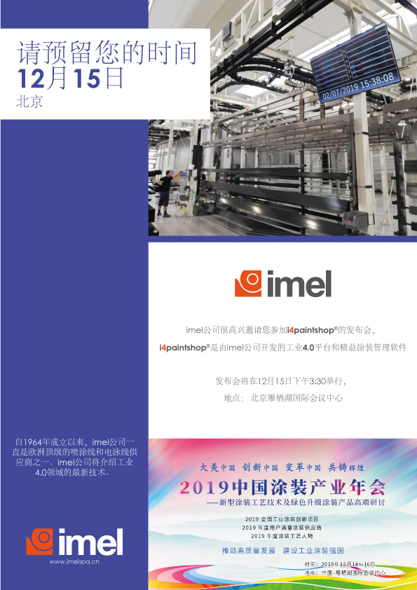 Save the Date 15 Dicembre 2019: China Coating Industry Annual Summit